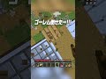 ガラスしかない世界【まいくら・マインクラフト】 #shorts