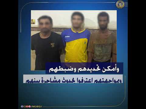كشف حقيقة مقطع فيديو يتضمن إدعاء أحد الأشخاص بنشوب مشاجرة بين عدد من جامعى القمامة بالإسماعيلية