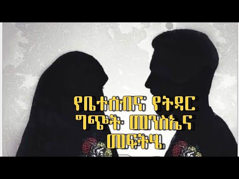 ቪዲዮ: የሰርጥ ግጭትን እንዴት መቀነስ እችላለሁ?