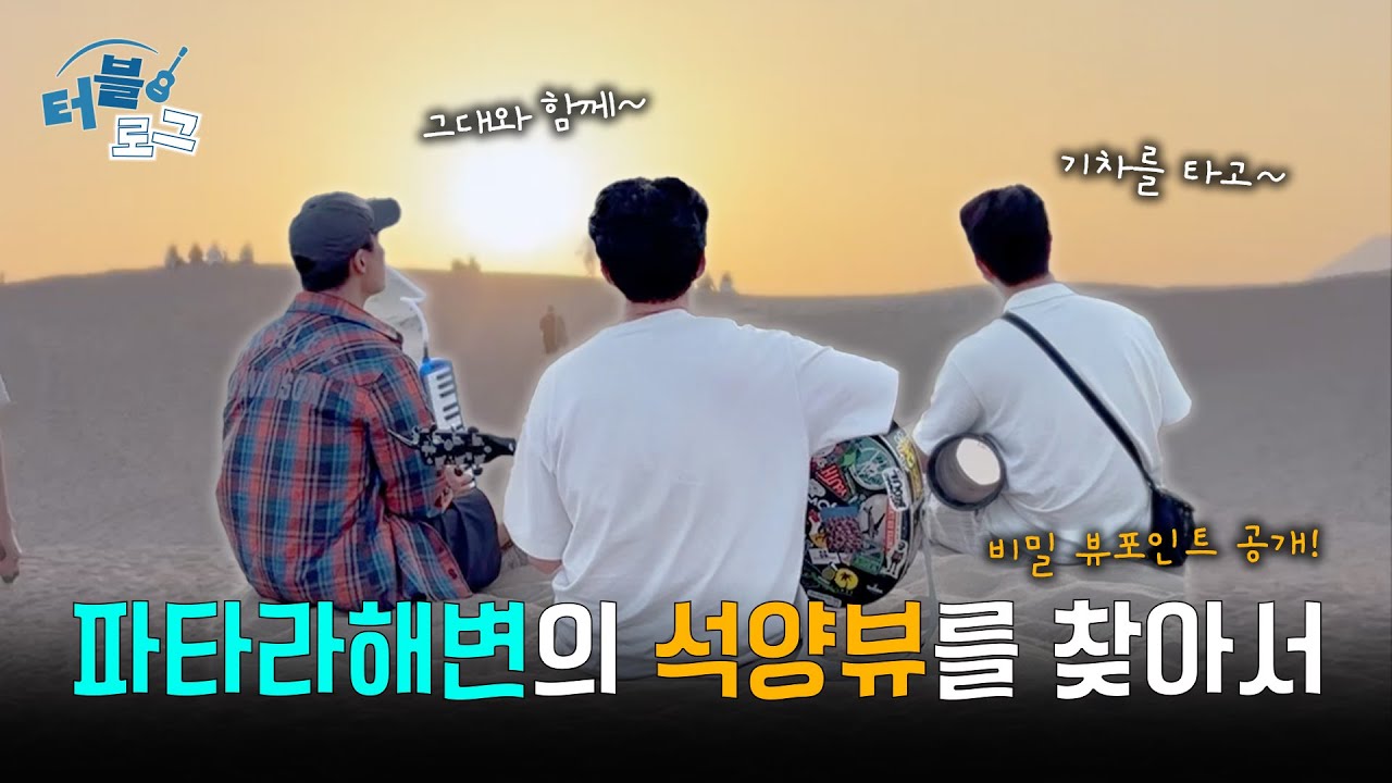 [Турблог] Эпизод 7 | В поисках заката на пляже Патара во время поездки в Турцию🌅 #ПутешествияПоТу...