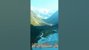سورة لقمان وكا.نك تسمعها لأو.ل مر.ة 💓💐.💖.💞بصوت الشيخ حمزة مدبو.ح 💘.💖.💘❣️🍃.🌸