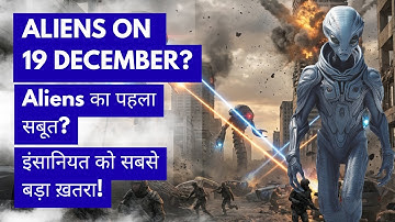 Alien Alert on 19 December: Is 3I Atlas the First Real Alien Probe? #alienlife   #jupiter  #3iatlas