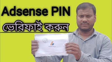 How to Verify PIN in Google Adsense ।। 2022 Bangla Tutorial ।।  #pin_verify #adsense_pin_verify
