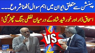 Heated Debate Start at National Assembly | Ishaq Dar VS Khursheed Shah | Suno News HD