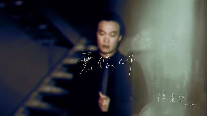 Eason Chan - MV