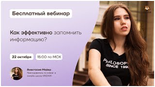 Как эффективно запомнить информацию? | Химия ЕГЭ | Умскул