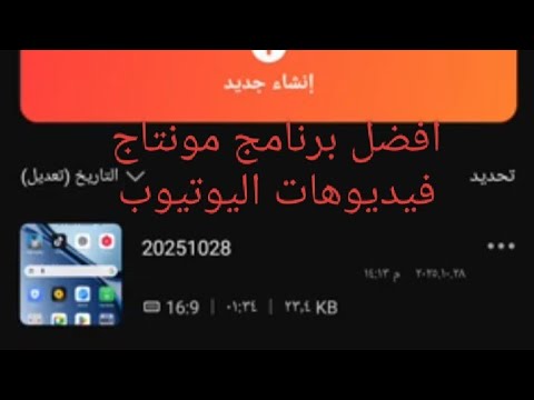 أفضل تطبيق مونتاج للموبايل شرح كين ماستر الإصدار البريميوم كامل بدون علامة مائية 