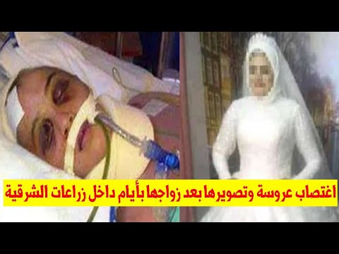 اغتصاب زوجة على يد سائق توك توك وأصدقائه بعد أيام من زواجها داخل زراعات الشرقية