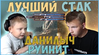 картинка: ДАНИЛЫЧ СТРОГО ЛИКС КАРАВАЙ и ДЕСАУТ ИГРАЮТ В КС ГО