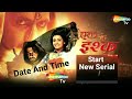 Shemaroo tv start new serial  ek boond ishq  date and time