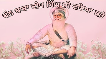 🔴LIVE🔴Dhan Baba Deep Singh Ji Simran|ਧੰਨ ਬਾਬਾ ਦੀਪ ਸਿੰਘ ਜੀ|Shabad Jaap|Simran Sadhna|Gurbani@Sk2020js