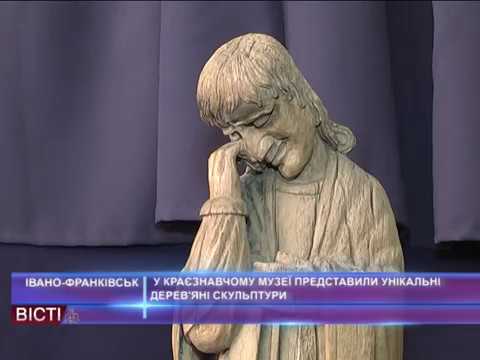 У краєзнавчому музеї представили унікальні дерев'яні скульптури