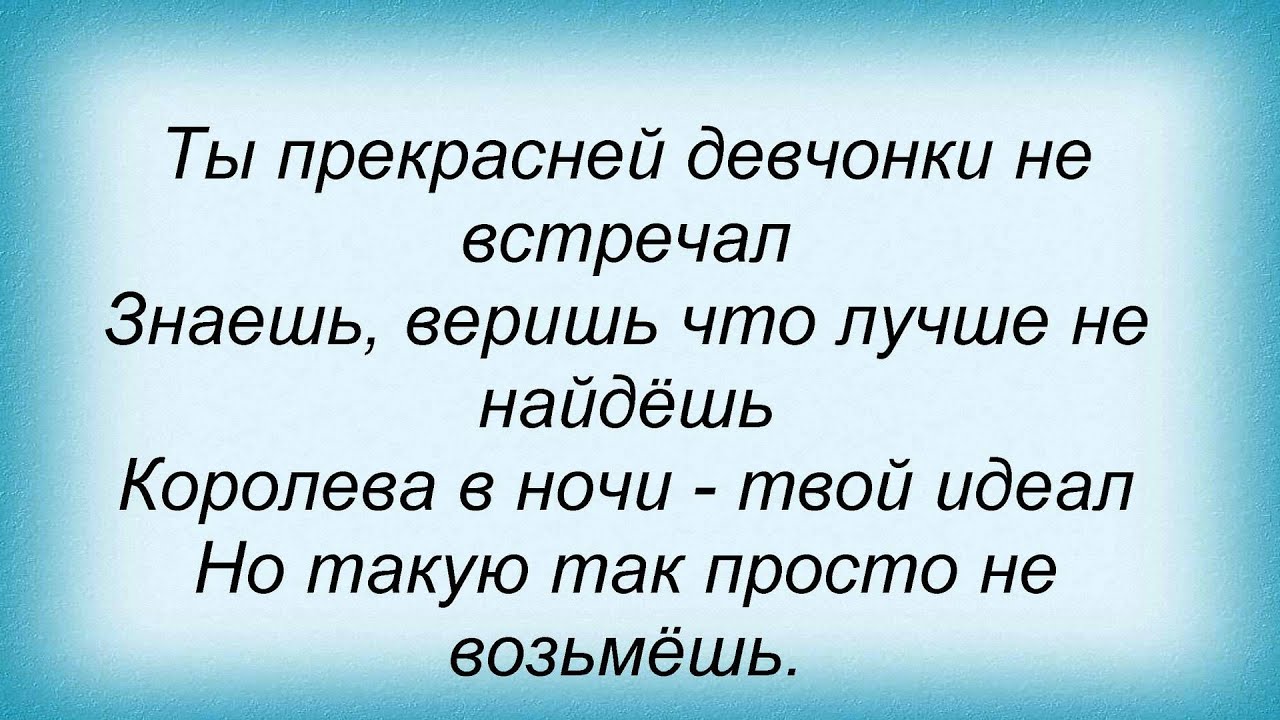 Слова песни девочки танцуют. Слова песни девочка танцуй. Текст песни девочка танцуй. Текст песни девочка танцует. Танцуй девчонка текст.