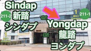 🇰🇷 2 Line🚦Sindap ➔ Yongdap🚦新踏 ➔ 龍踏🚦シンダプ ➔ ヨンダプ🚦신답 ➔ 용답🚦4K