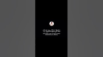 "إنا كاشفو العذاب قليلا" بصوت القارئ اسلام صبحي