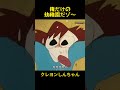 私は幼稚園にいますよ #クレヨンしん #ちゃん #面白集 #コントチャンネル #アニメ