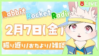 【🐰雑談🐰】二月ですだからなんだというのか【獣人VTuber/宇佐見兎丸】#vtuber #freetalk