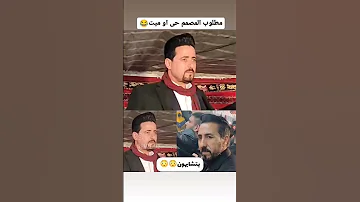 ما اجمل من ان تلاقی شبیهک فی نفس المکان ضحك اغاني عراقية ضاحي عباس سحاگی تحشيش أغاني اهواز 