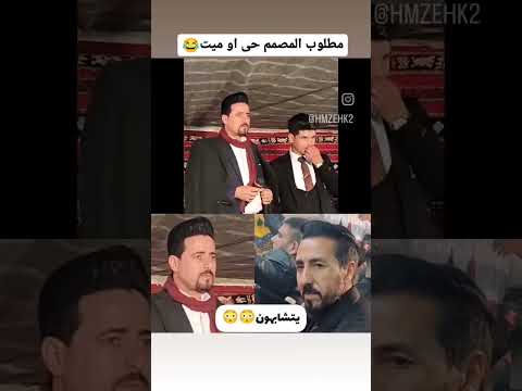ما اجمل من ان تلاقی شبیهک فی نفس المکان ضحك اغاني عراقية ضاحي عباس سحاگی تحشيش أغاني اهواز