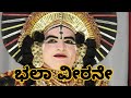 Shri Keremane Shivananda Hegde|| Sudhanva||