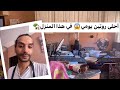 أحلى روتيني اليومي في هذا المنزل الدار البيضاء قطر السعودية الكويت المغرب الجزائر الله أحلى روتيني اليومي في هذا المنزل الدار البيضاء قطر السعودية الكويت المغرب الجزائر الله