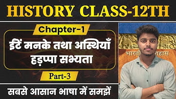 Class 12 History Chapter 1 | ईंटें मनके तथा अस्थियाँ | हड़प्पा सभ्यता | History Class 12 | Part 3