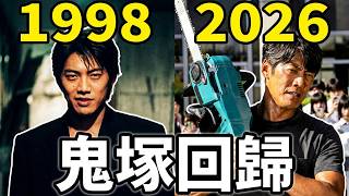 2026 鬼塚回來啦！《GTO》常規劇正式啟動 🔥 55歲反町隆史