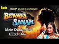 Main Duniya Teri Chod Chala (Jhankar) Bewafa Sanam | Sonu Nigam