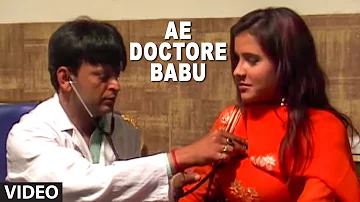 Ae Doctore Babu [ Bhojpuri Video Song ] Gaon Wali Goriya