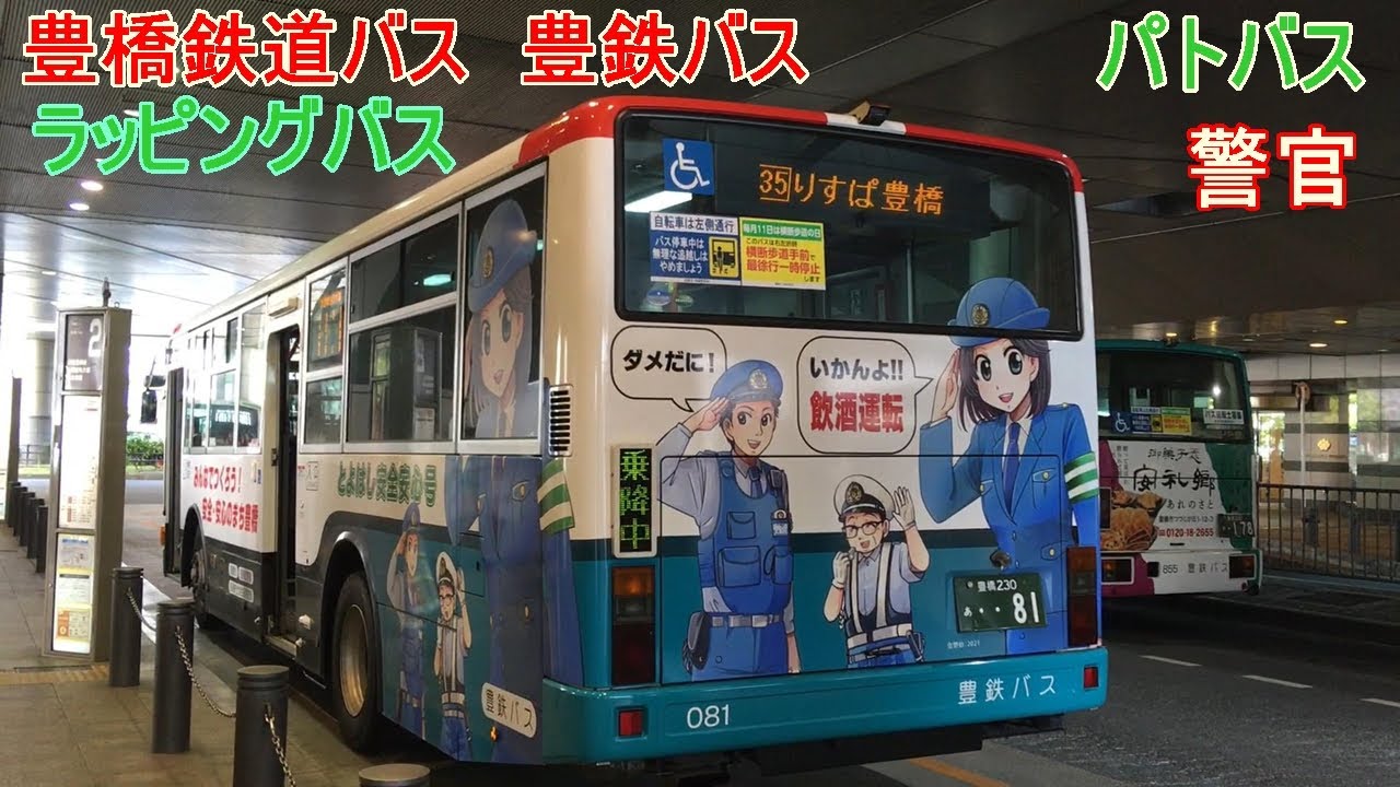 豊川店 無料シャトルバス時刻表 What S New 最新情報 映画 パチンコ 天然温泉など複合エンターテインメント施設コロナワールド