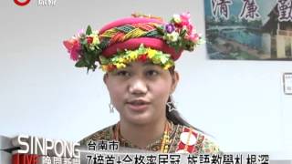 族語認證又捷報 台南冠軍8連霸 20130304