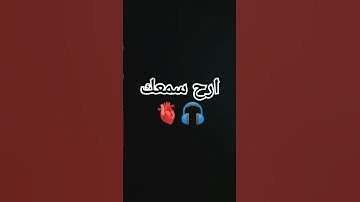 #تلاوة_مؤثرة #اكسبلور #quran #لايك #راحة_نفسية