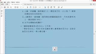 TQC Excel 2010：309—圍棋社社員級數統計資料