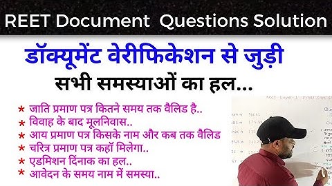 REET Document Verification All Problem Solutions!! Reet Document Verification!!