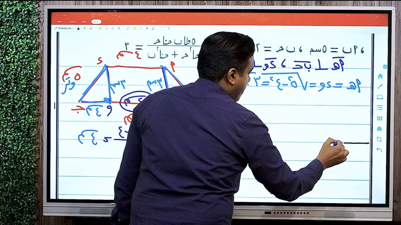 تالتة اعدادي حساب مثلثات مسالة شبه المنحرف رياضيات الصف الثالث الاعدادي