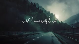 Mein Lajpalan De Lar Lagiyan Mere To Gham Pare Rehnde Lakhwinder Wadali Naat Lyrics