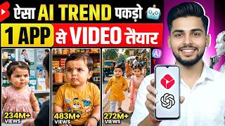 Viral Baby Ai Video Kaise Banaye | Ai Baby Video Kaise Banaye | Funny Baby Ai Video Kaise Banaye