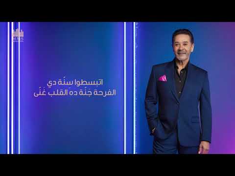 السهرة تحلي مدحت صالح من المختصر المفيد