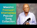 🔴 කේමදාස මාස්ටර් ගේ  ගී තනු නිර්මාණ එකතුව | Maestro Premasiri Kemadasa Popular Song Collection