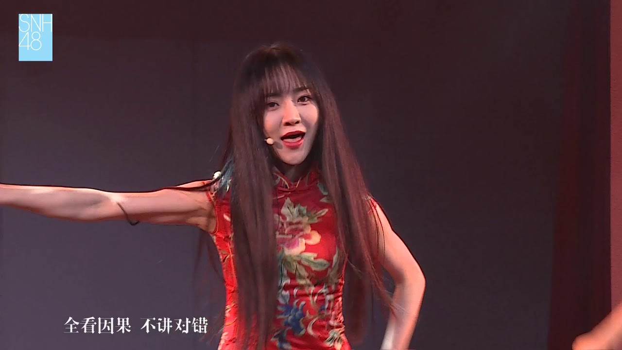 无罪无我 SNH48 莫寒 陈俊羽 温晶婕 20190717 - YouTube