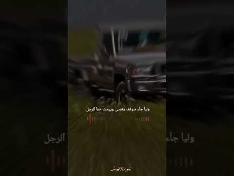 اخوي الكبير ومحزمي لدهر مامال تدوم لياكبرت الامور بنطحها