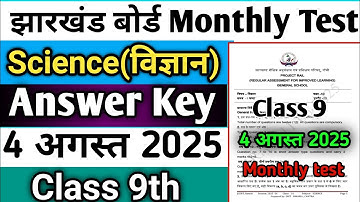 Class 9 Monthly Test Science Answer key 4 August 2025 | monthly test 4 august answer key class 9 
