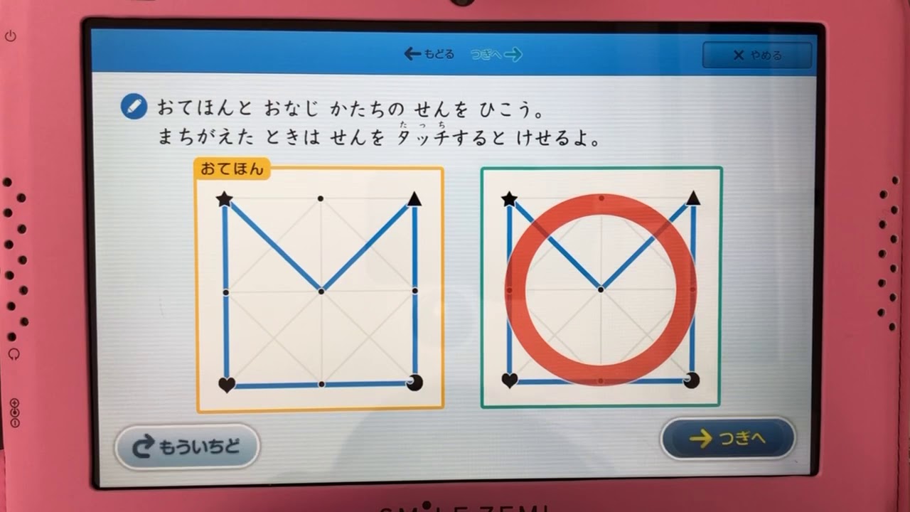 年 長 いつから スマイル ゼミ