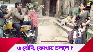 ও বদ, কথয চলল Bhalobasar Galpo - New Movie Scene Kaushik Banerjee