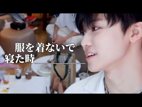 【速報】ジェミン裸で寝てます