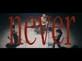 レトロマイガール!!『never』 Music Video