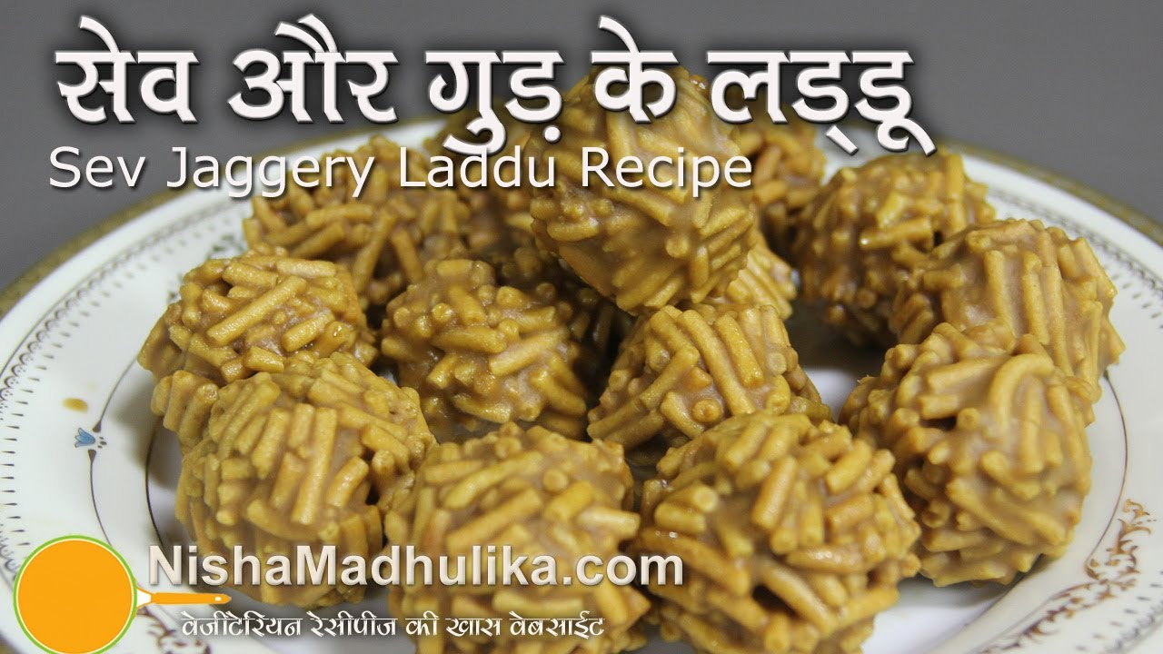 Sev Gur ke laddu Recipe -  Sev Jaggery Laddu recipe