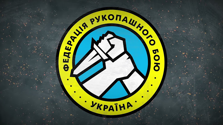 Від учня до майстра - Федерація Рукопашного Бою України