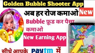 Golden Bubble Shooter App // Golden Bubble Shooter se paise kaise kamaye// Golden Bubble screenshot 1