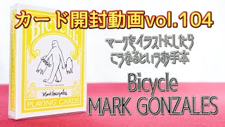 カード開封動画vol 104バイスクルマークゴンザレス